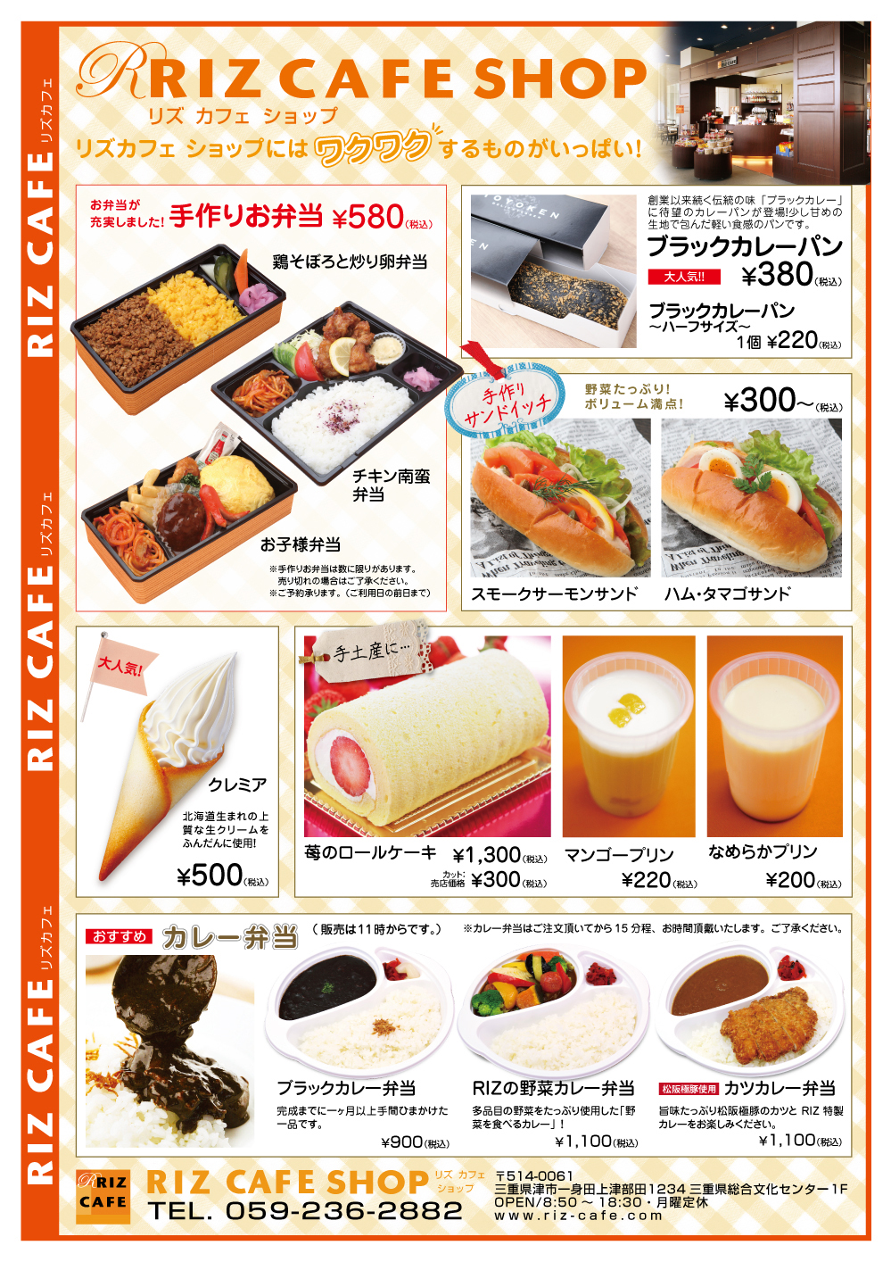 リズショップ